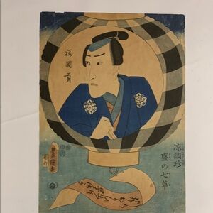 Traditional Japanese Art Print with Blue and Tan Accents